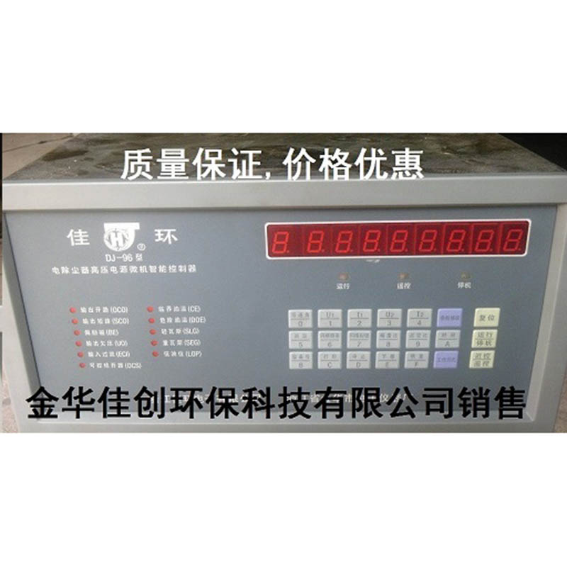 沙依巴克DJ-96型电除尘高压控制器